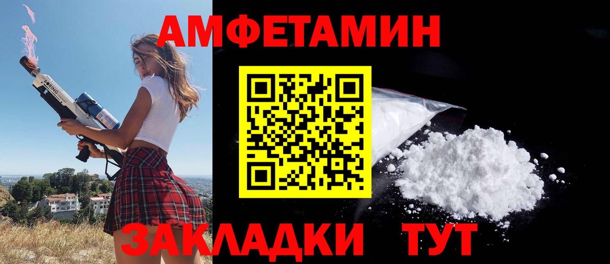 Амфетамин 98% Десногорск