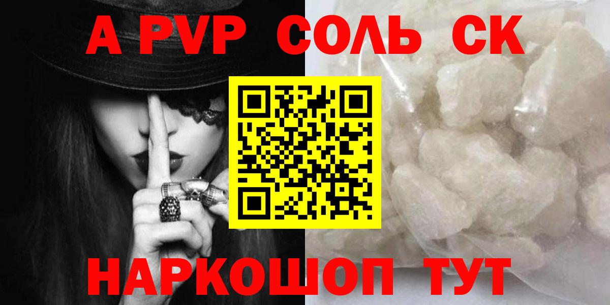 A-PVP СК КРИС Десногорск