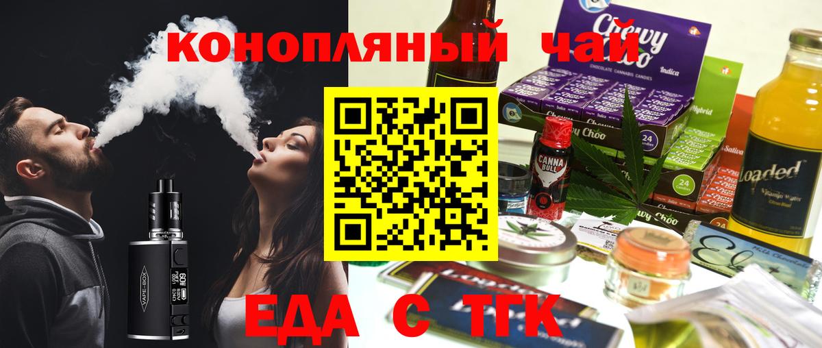 Десногорск  Печенье с ТГК конопля  Вход с VPN 