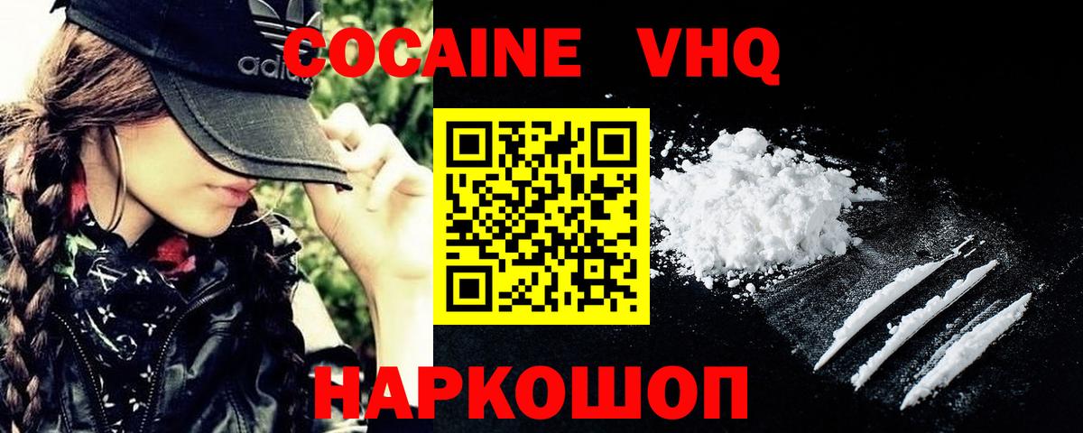 КОКАИН  КОКАИН FishScale  Вход с VPN  Кокаин Перу  Десногорск 