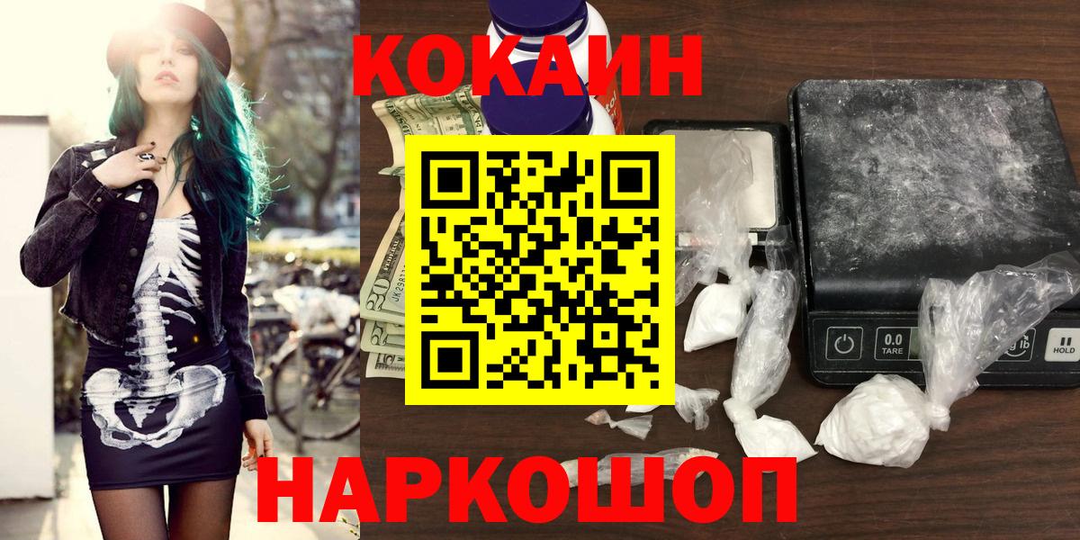 Cocaine Fish Scale Десногорск