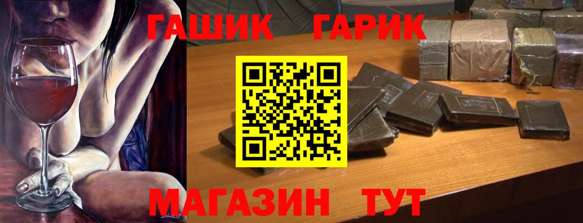 Десногорск  ГАШИШ гарик  ГАШ гашик  Вход с VPN 