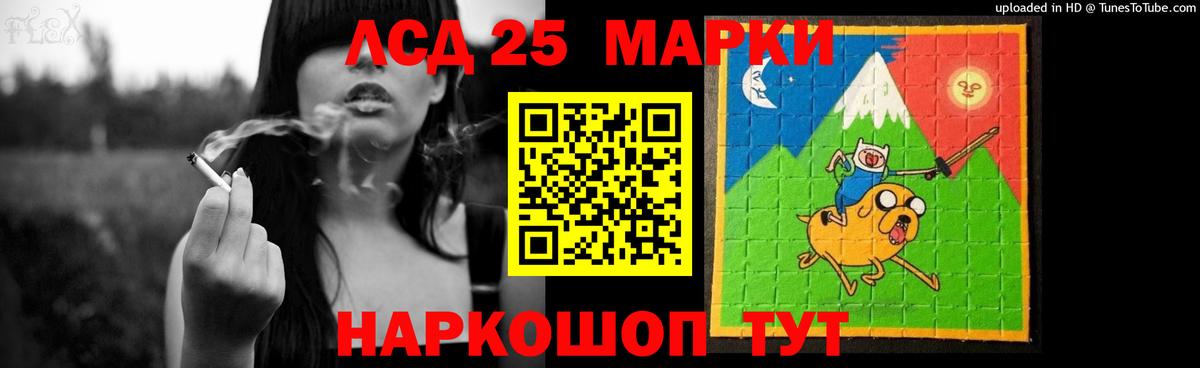 LSD-25 экстази кислота Десногорск