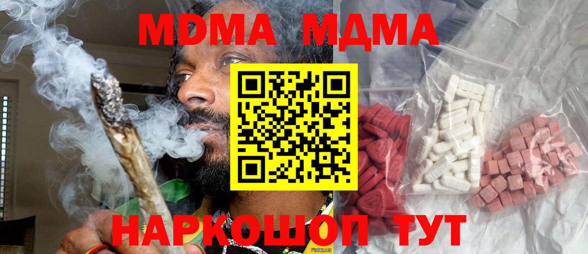 МДМА молли Десногорск