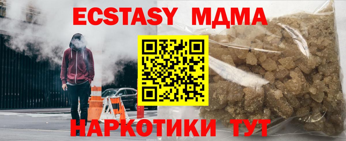 Десногорск  МДМА молли  Вход с VPN  MDMA crystal 