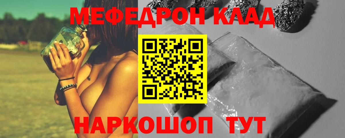 Меф кристаллы Десногорск