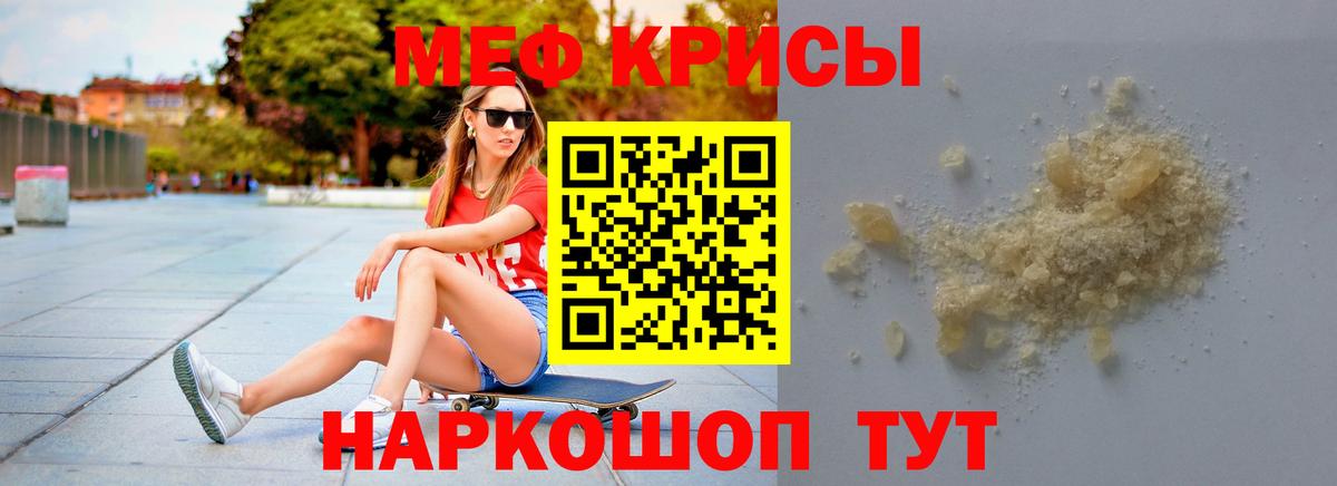 Десногорск  МЕФ кристаллы  МЯУ-МЯУ  Вход с VPN 