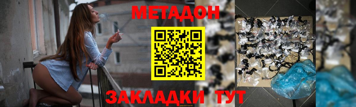 Метадон мёд  Вход с VPN  Десногорск 