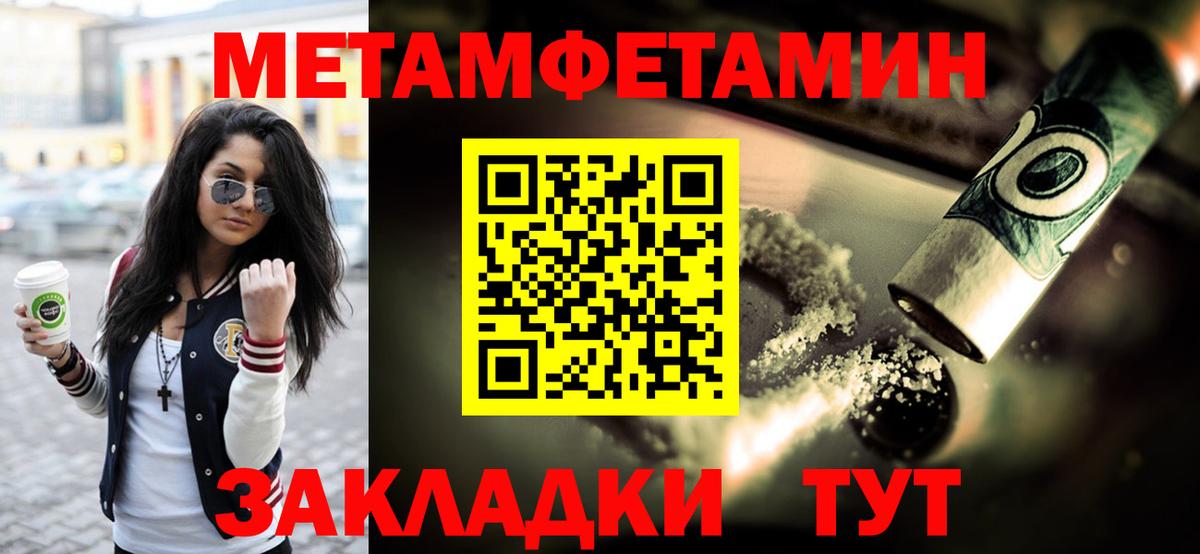 МЕТАМФЕТАМИН винт Десногорск