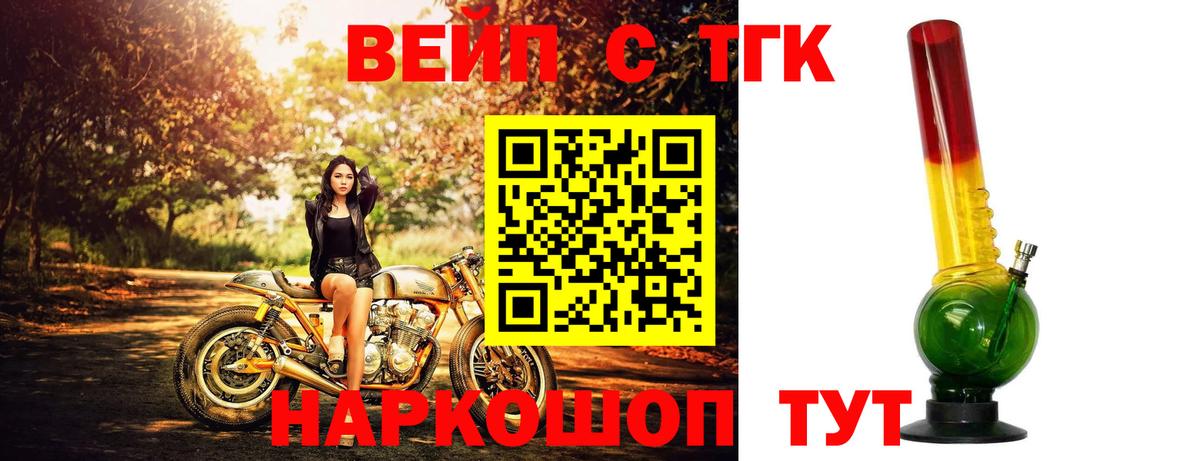 Десногорск  Дистиллят ТГК THC oil  Вход с VPN 