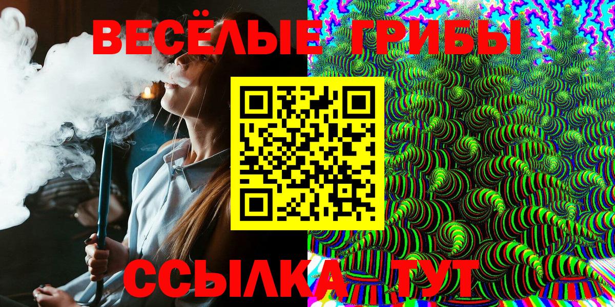 Псилоцибиновые грибы ЛСД Десногорск