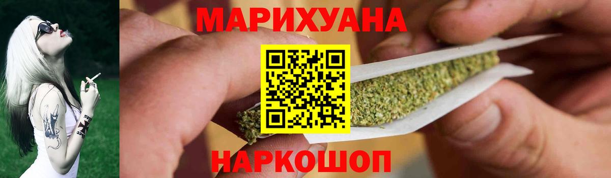 Бошки марихуана семена  Канабис план  Вход с VPN  Бошки Шишки SATIVA & INDICA  Десногорск  Бошки Шишки Ganja 
