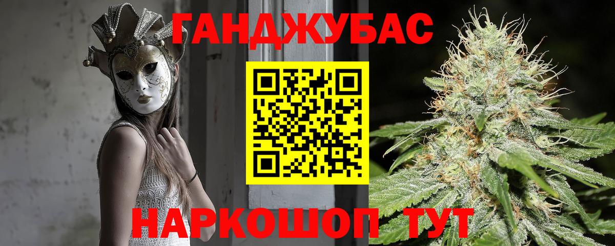 Конопля AK-47 Десногорск
